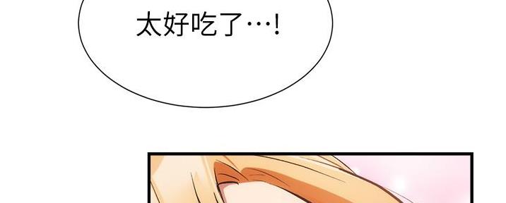 《秀静诊疗室》漫画最新章节第89话免费下拉式在线观看章节第【74】张图片