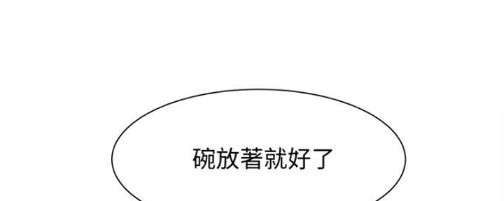 《秀静诊疗室》漫画最新章节第26话免费下拉式在线观看章节第【79】张图片