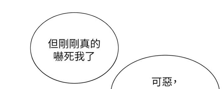 《秀静诊疗室》漫画最新章节第19话免费下拉式在线观看章节第【96】张图片