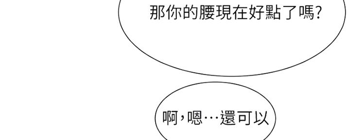 《秀静诊疗室》漫画最新章节第13话免费下拉式在线观看章节第【101】张图片