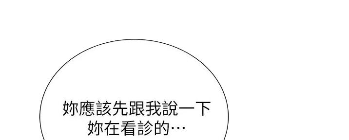 《秀静诊疗室》漫画最新章节第83话免费下拉式在线观看章节第【58】张图片