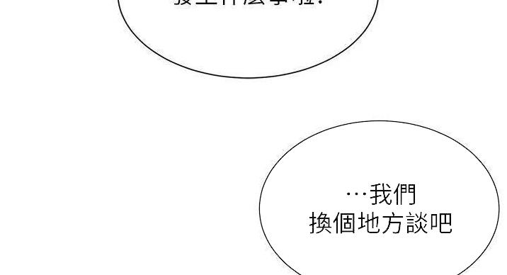 《秀静诊疗室》漫画最新章节第92话免费下拉式在线观看章节第【171】张图片