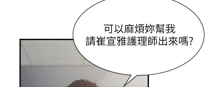 《秀静诊疗室》漫画最新章节第27话免费下拉式在线观看章节第【21】张图片