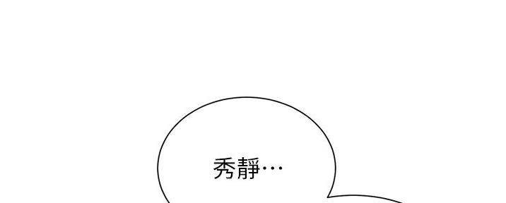 《秀静诊疗室》漫画最新章节第85话免费下拉式在线观看章节第【120】张图片