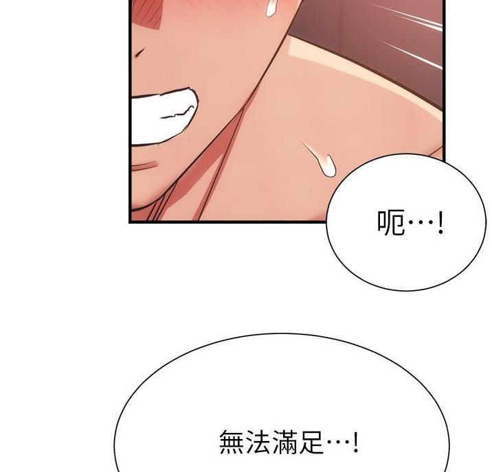 《秀静诊疗室》漫画最新章节第100话免费下拉式在线观看章节第【21】张图片