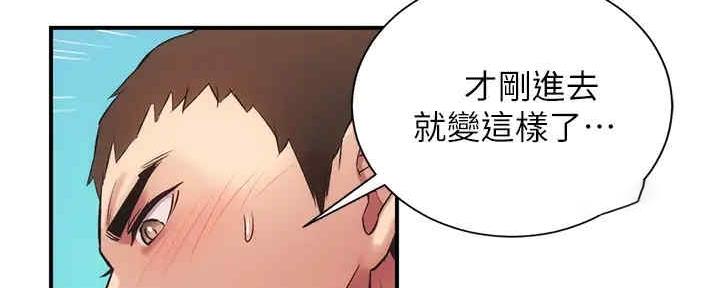 《秀静诊疗室》漫画最新章节第59话免费下拉式在线观看章节第【23】张图片