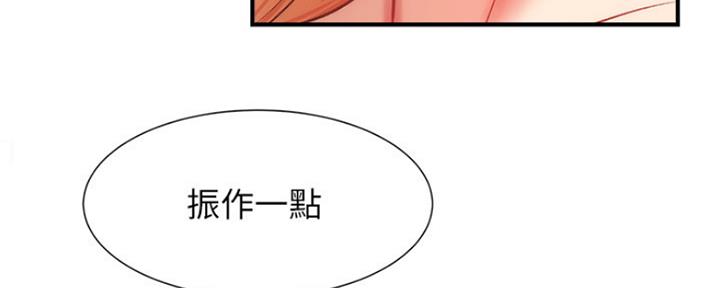 《秀静诊疗室》漫画最新章节第41话免费下拉式在线观看章节第【27】张图片