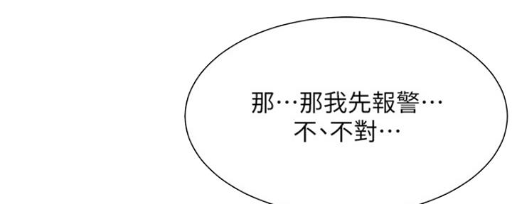 《秀静诊疗室》漫画最新章节第34话免费下拉式在线观看章节第【38】张图片