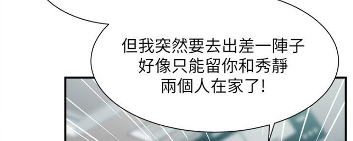 《秀静诊疗室》漫画最新章节第26话免费下拉式在线观看章节第【37】张图片