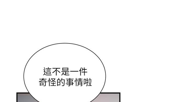 《秀静诊疗室》漫画最新章节第94话免费下拉式在线观看章节第【56】张图片