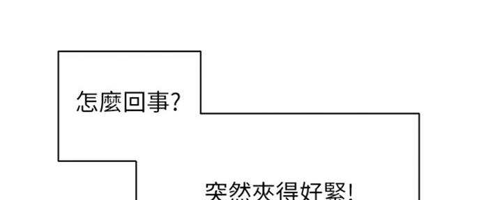 《秀静诊疗室》漫画最新章节第46话免费下拉式在线观看章节第【79】张图片