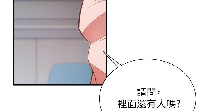 《秀静诊疗室》漫画最新章节第93话免费下拉式在线观看章节第【45】张图片