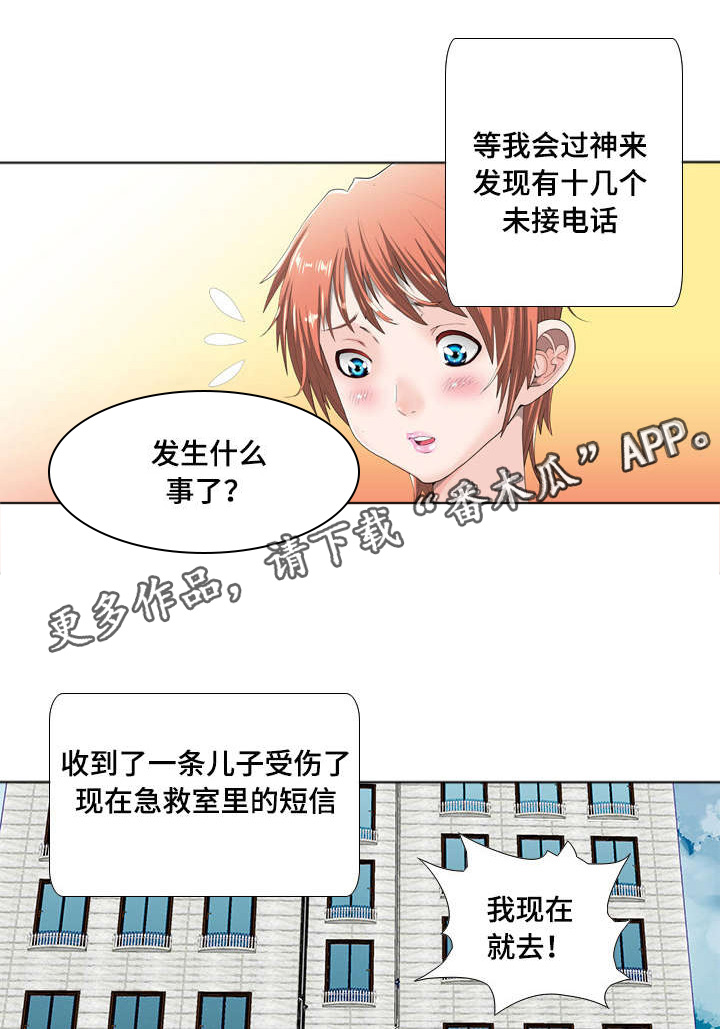 《智慧大楼》漫画最新章节第8章：小说免费下拉式在线观看章节第【9】张图片