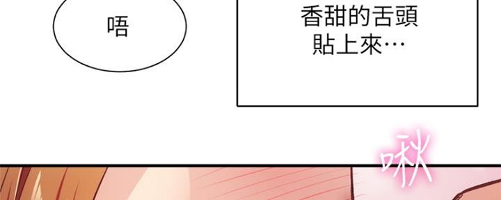 《秀静诊疗室》漫画最新章节第49话免费下拉式在线观看章节第【60】张图片