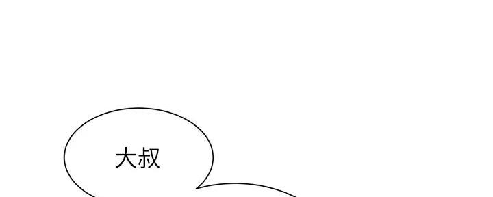 《秀静诊疗室》漫画最新章节第87话免费下拉式在线观看章节第【32】张图片