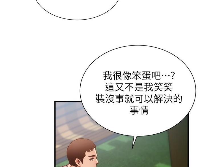 《秀静诊疗室》漫画最新章节第98话免费下拉式在线观看章节第【55】张图片