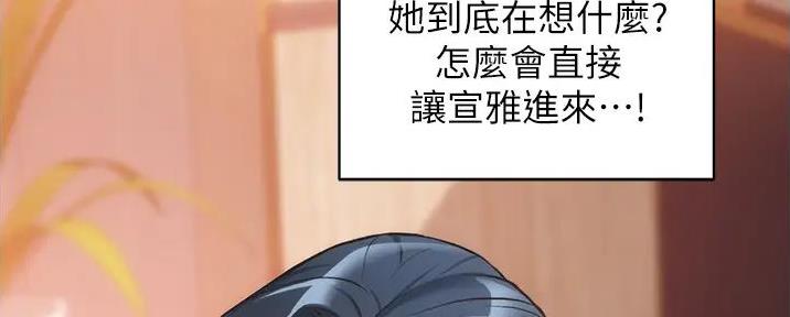 《秀静诊疗室》漫画最新章节第83话免费下拉式在线观看章节第【84】张图片