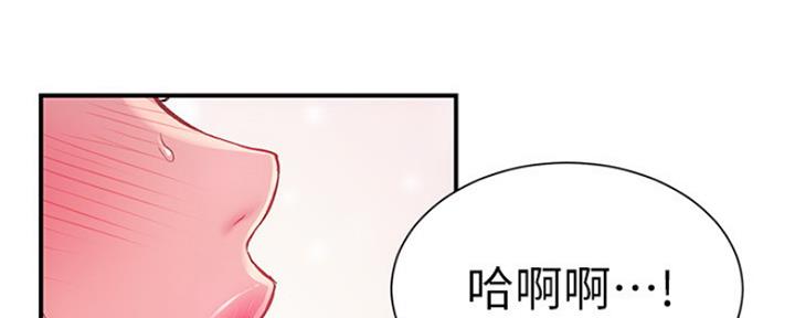 《秀静诊疗室》漫画最新章节第23话免费下拉式在线观看章节第【12】张图片