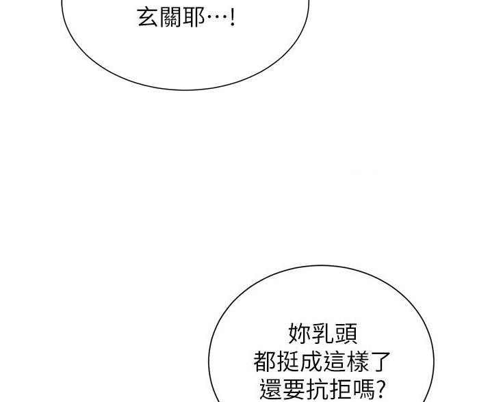 《秀静诊疗室》漫画最新章节第99话免费下拉式在线观看章节第【39】张图片