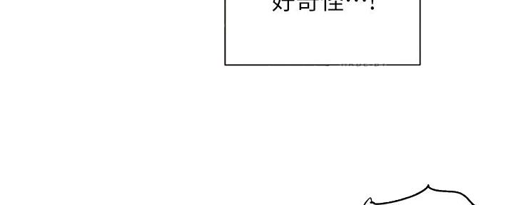 《秀静诊疗室》漫画最新章节第89话免费下拉式在线观看章节第【97】张图片