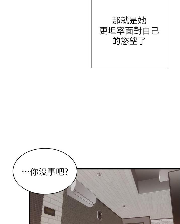 《秀静诊疗室》漫画最新章节第103话免费下拉式在线观看章节第【49】张图片