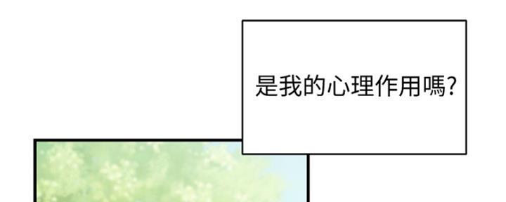 《秀静诊疗室》漫画最新章节第47话免费下拉式在线观看章节第【39】张图片