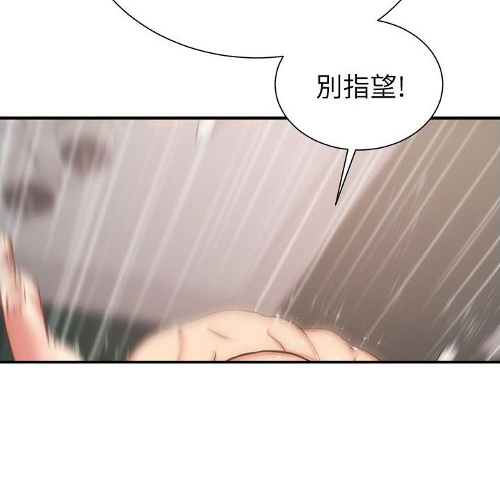 《秀静诊疗室》漫画最新章节第100话免费下拉式在线观看章节第【16】张图片