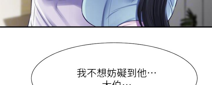 《秀静诊疗室》漫画最新章节第34话免费下拉式在线观看章节第【22】张图片