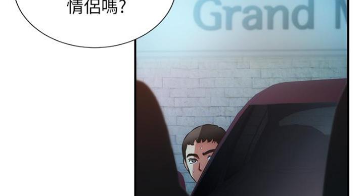 《秀静诊疗室》漫画最新章节第91话免费下拉式在线观看章节第【82】张图片