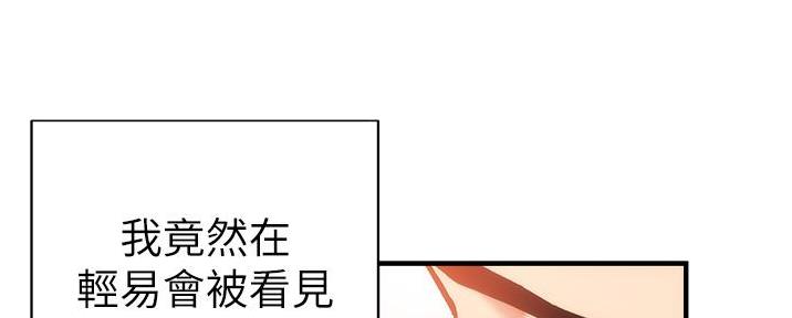 《秀静诊疗室》漫画最新章节第89话免费下拉式在线观看章节第【107】张图片