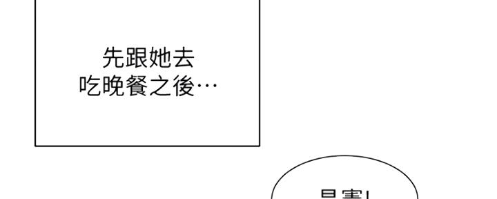 《秀静诊疗室》漫画最新章节第29话免费下拉式在线观看章节第【52】张图片