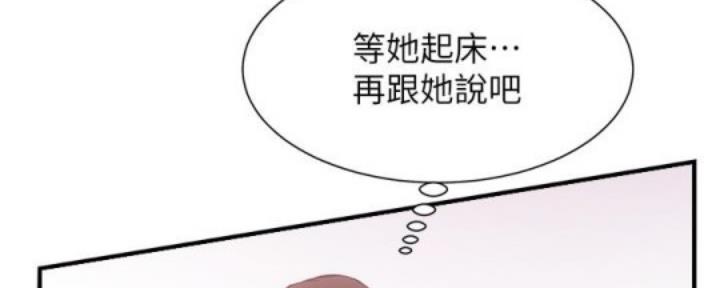 《秀静诊疗室》漫画最新章节第63话免费下拉式在线观看章节第【16】张图片