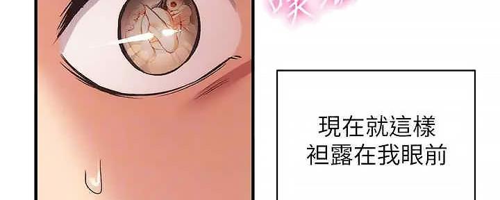 《秀静诊疗室》漫画最新章节第66话免费下拉式在线观看章节第【96】张图片