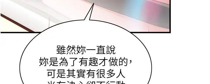 《秀静诊疗室》漫画最新章节第87话免费下拉式在线观看章节第【94】张图片