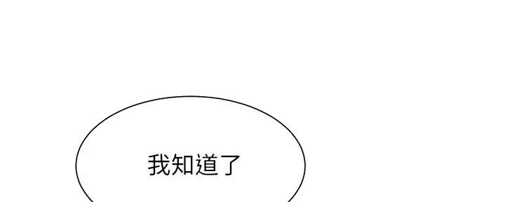 《秀静诊疗室》漫画最新章节第68话免费下拉式在线观看章节第【99】张图片