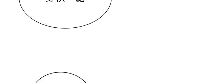 《秀静诊疗室》漫画最新章节第19话免费下拉式在线观看章节第【109】张图片