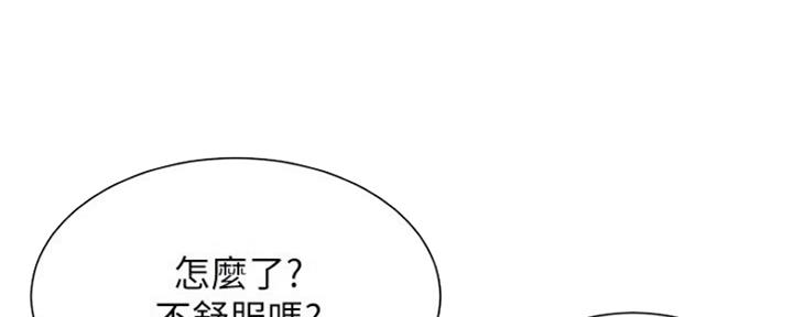 《秀静诊疗室》漫画最新章节第17话免费下拉式在线观看章节第【20】张图片