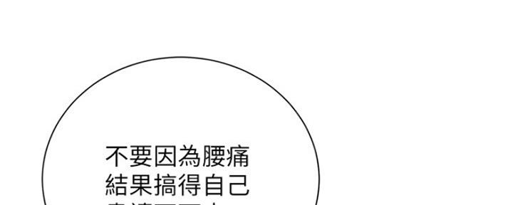 《秀静诊疗室》漫画最新章节第19话免费下拉式在线观看章节第【50】张图片