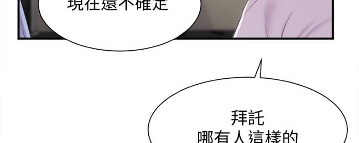 《秀静诊疗室》漫画最新章节第26话免费下拉式在线观看章节第【22】张图片