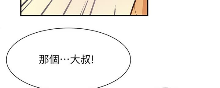 《秀静诊疗室》漫画最新章节第39话免费下拉式在线观看章节第【106】张图片