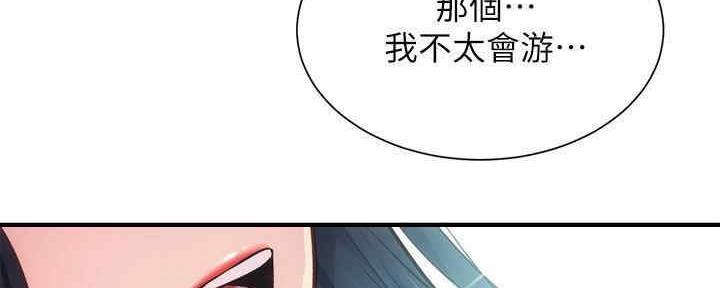 《秀静诊疗室》漫画最新章节第56话免费下拉式在线观看章节第【48】张图片