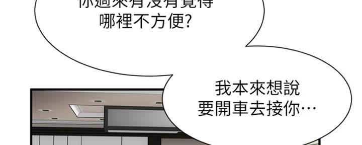 《秀静诊疗室》漫画最新章节第21话免费下拉式在线观看章节第【151】张图片