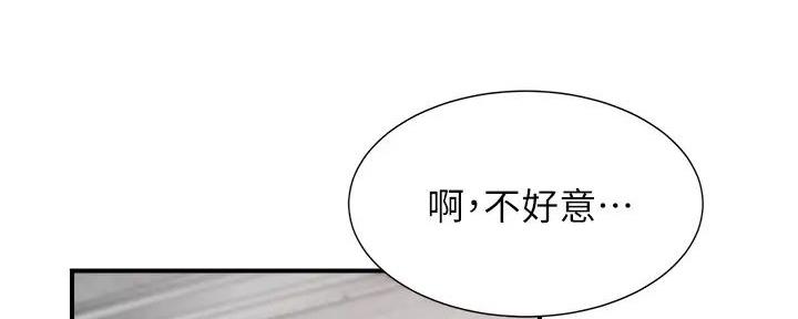 《秀静诊疗室》漫画最新章节第69话免费下拉式在线观看章节第【20】张图片