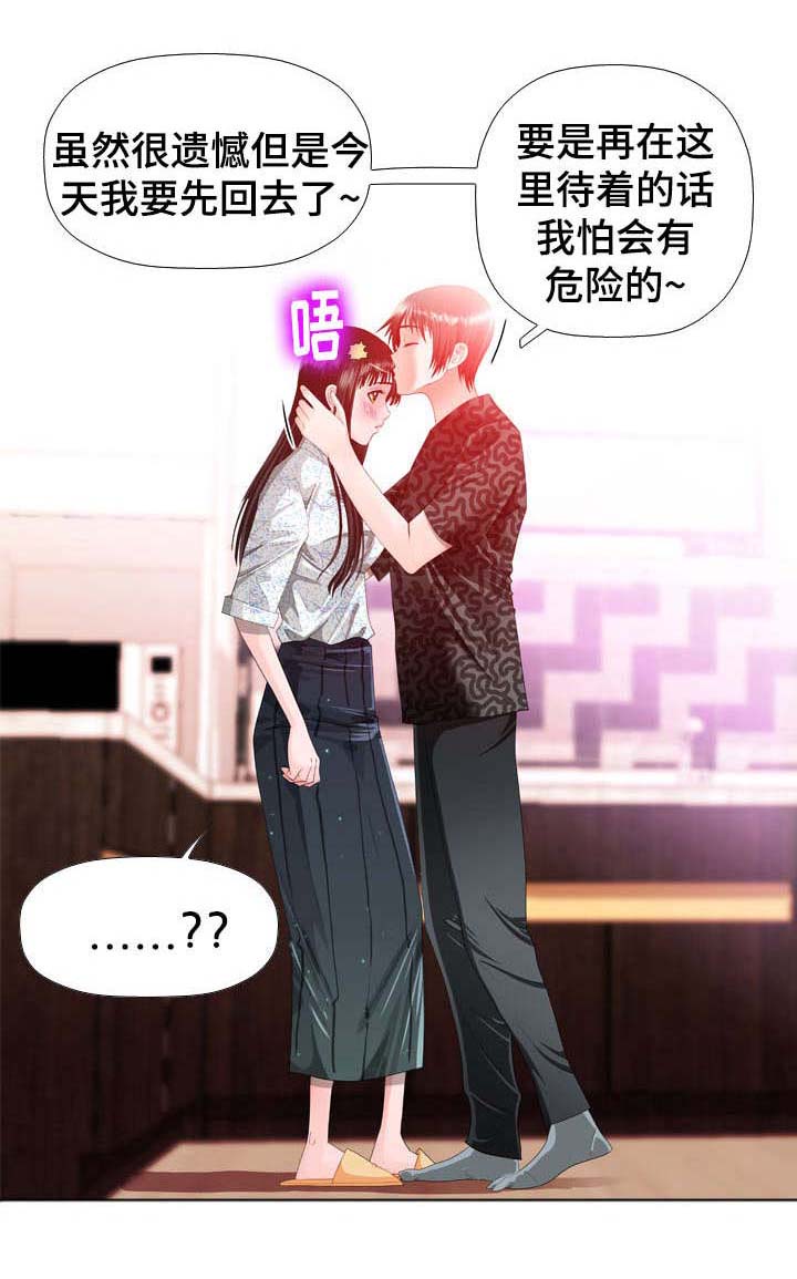 《智慧大楼》漫画最新章节第28章：心动免费下拉式在线观看章节第【5】张图片