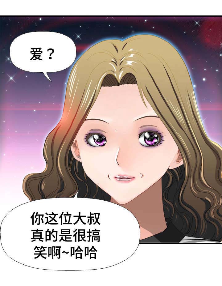 《智慧大楼》漫画最新章节第33章：忘记免费下拉式在线观看章节第【1】张图片