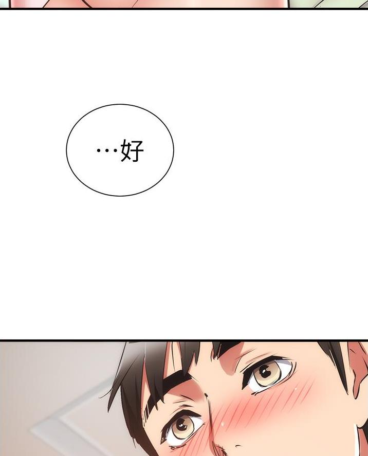 《秀静诊疗室》漫画最新章节第103话免费下拉式在线观看章节第【4】张图片