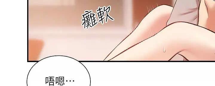 《秀静诊疗室》漫画最新章节第66话免费下拉式在线观看章节第【80】张图片