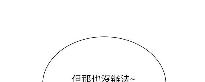 《秀静诊疗室》漫画最新章节第87话免费下拉式在线观看章节第【110】张图片