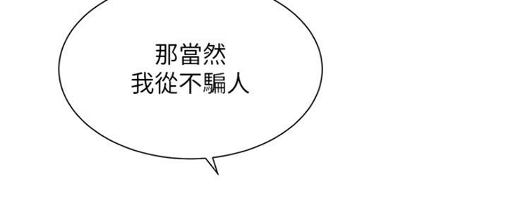 《秀静诊疗室》漫画最新章节第41话免费下拉式在线观看章节第【112】张图片