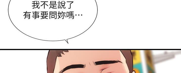 《秀静诊疗室》漫画最新章节第85话免费下拉式在线观看章节第【17】张图片